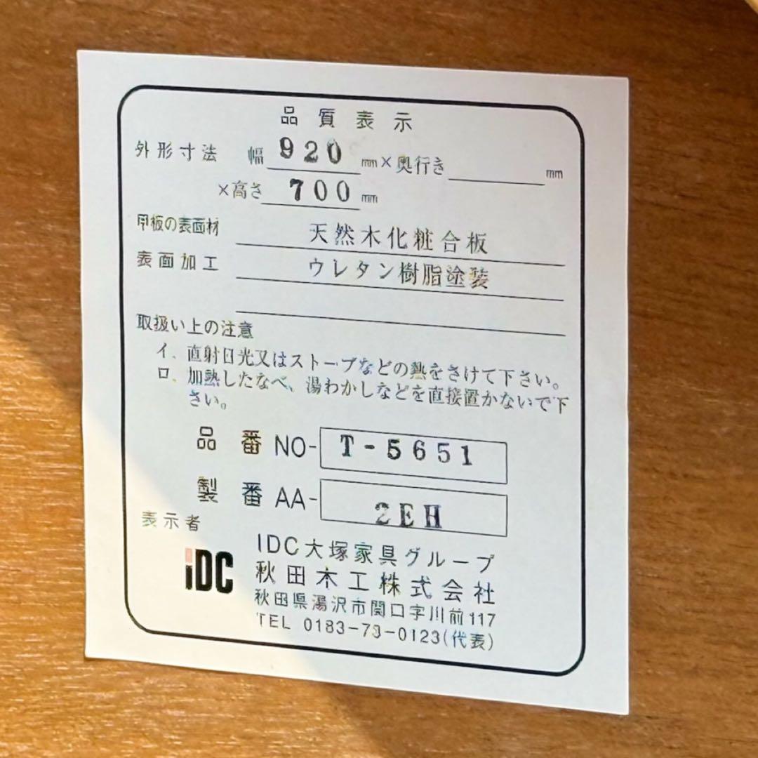 HR819 秋田木工 ダイニングテーブル T-5651 丸型テーブル ナラ材