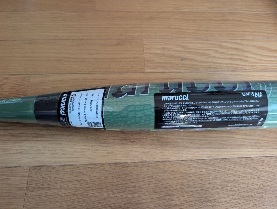 【新品】ワニクラッシャーMAXジュニア　少年軟式