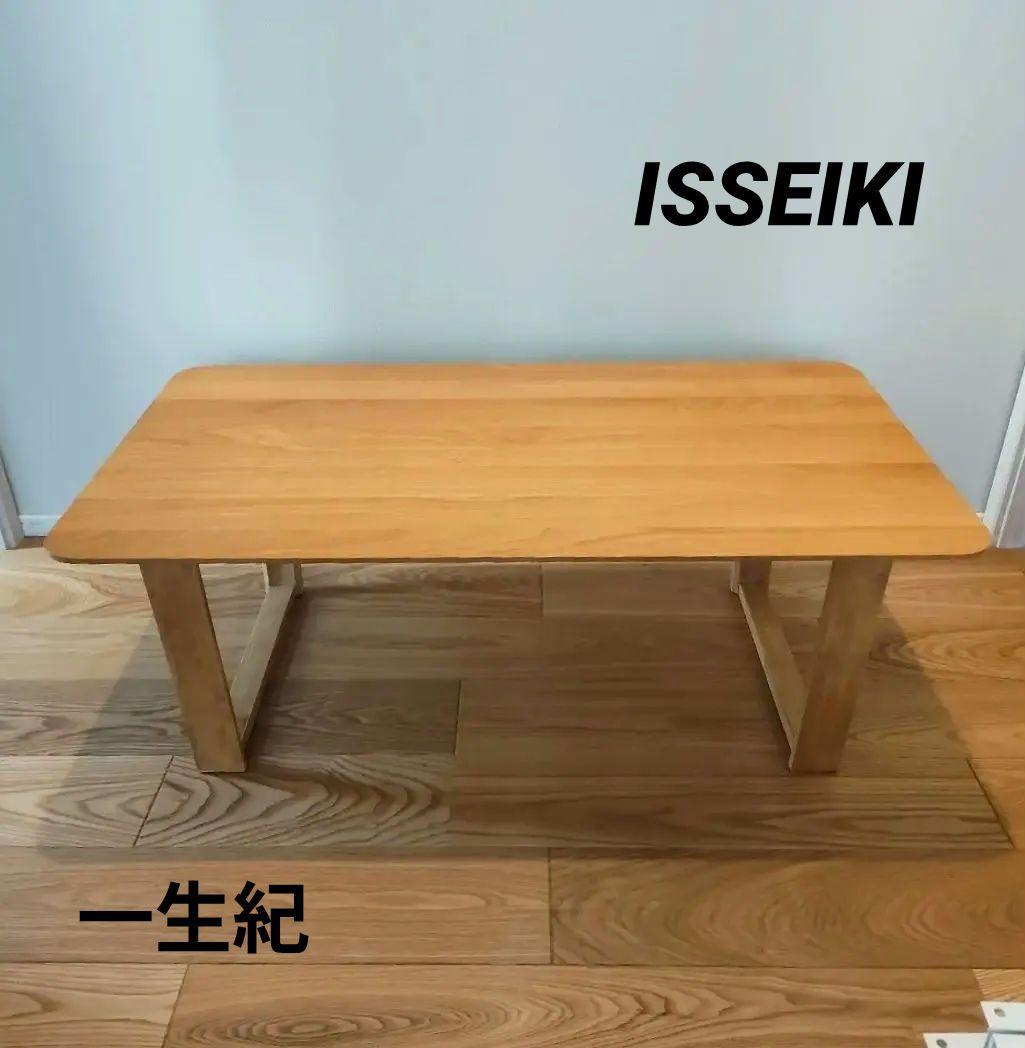 ISSEIKI センターテーブル 幅100cm-A キアエス KIAES-2