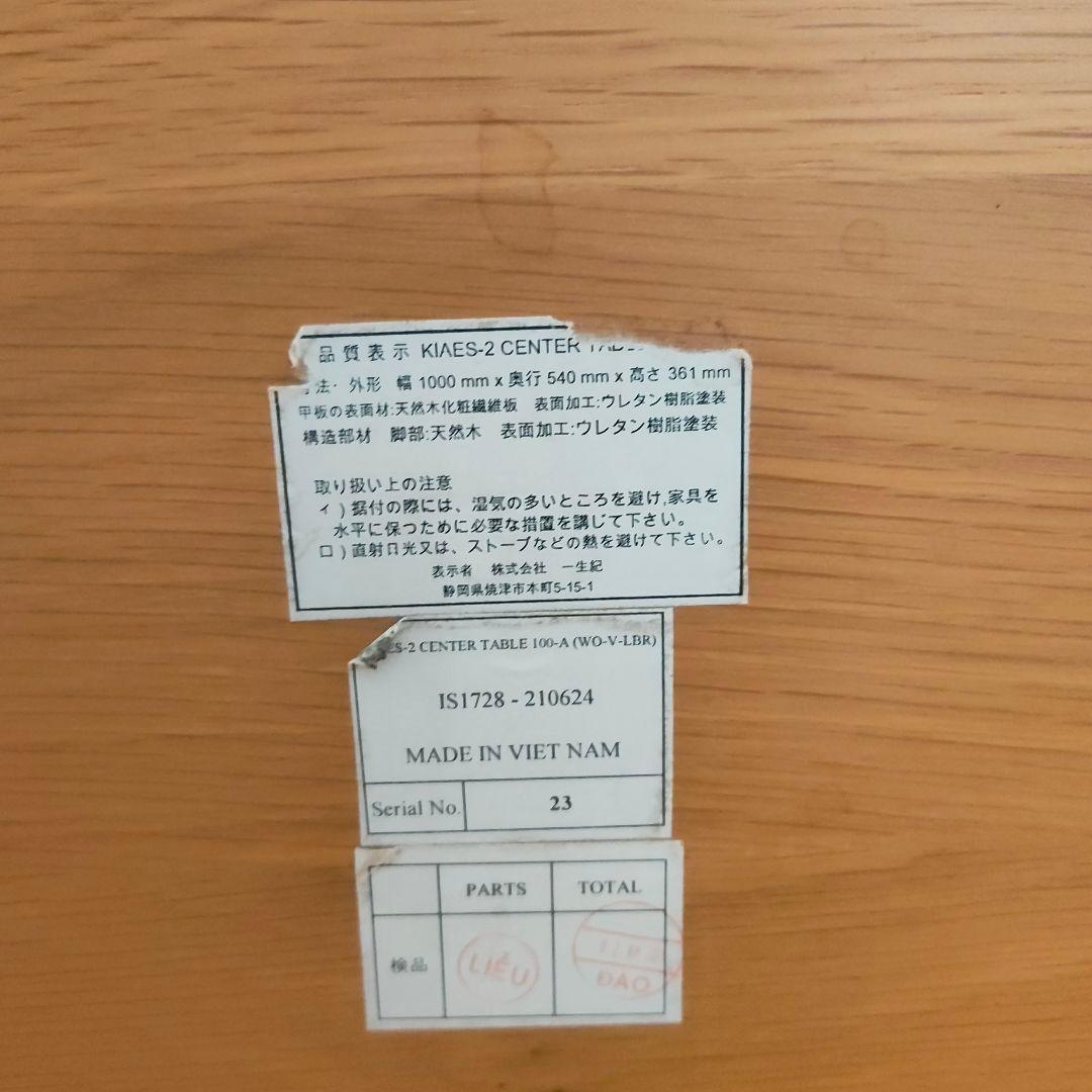 ISSEIKI センターテーブル 幅100cm-A キアエス KIAES-2