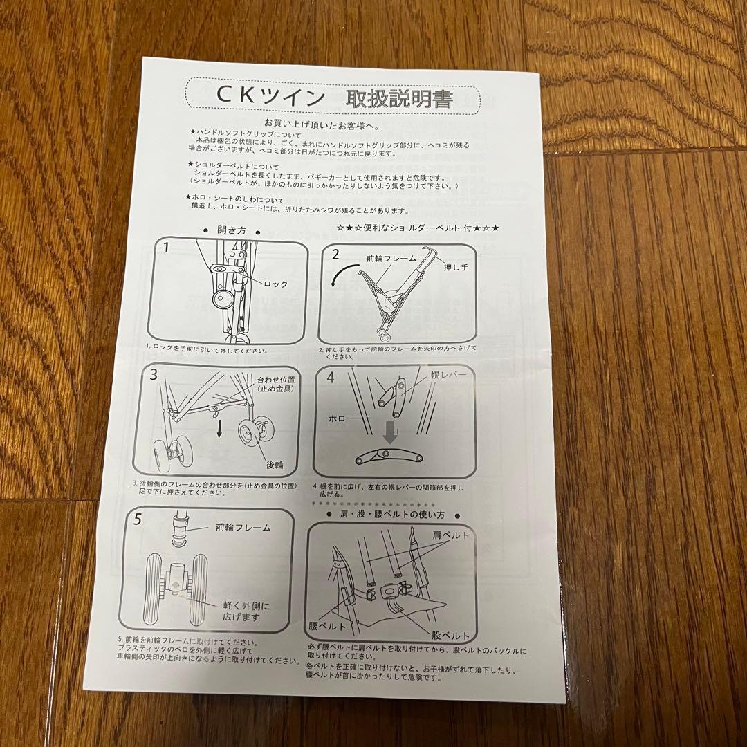 ベビーバギー COOL KIDS CKツイン ベビーカー 2人　エンドー