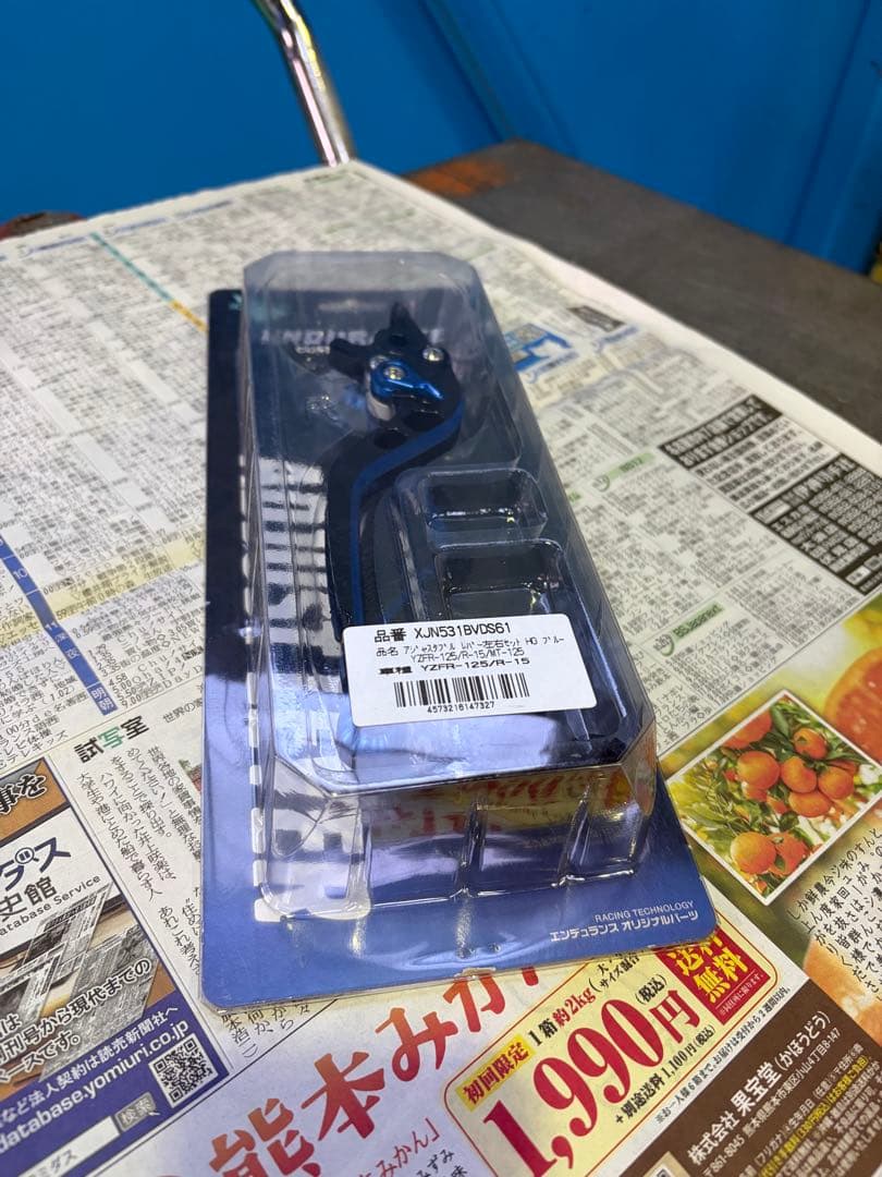 エンデュランス YZF-R125ABS(23〜24) レバー 美品