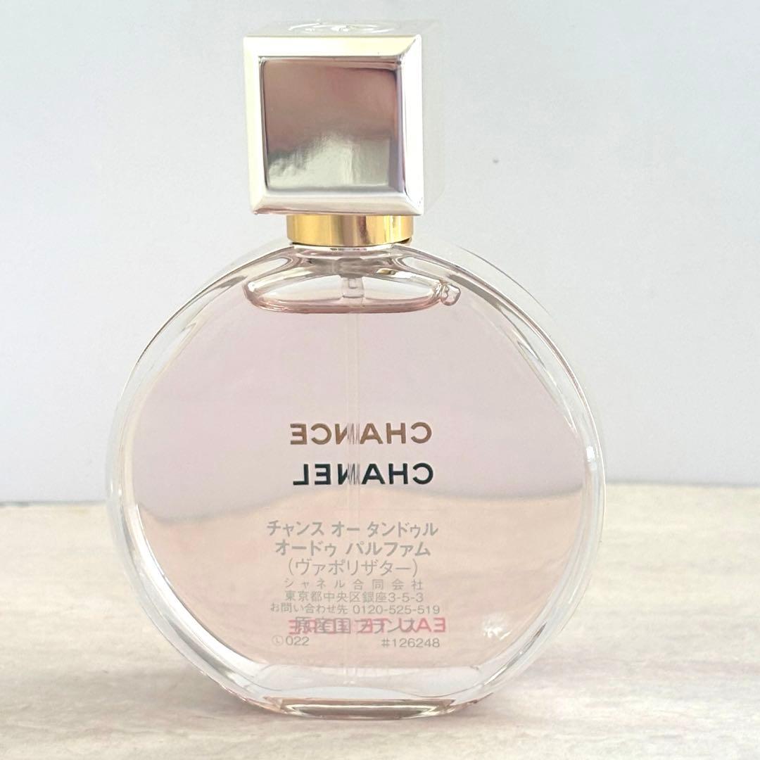 【新品級/国内正規】CHANEL シャネル チャンス　オータンドゥルデュオコフレ