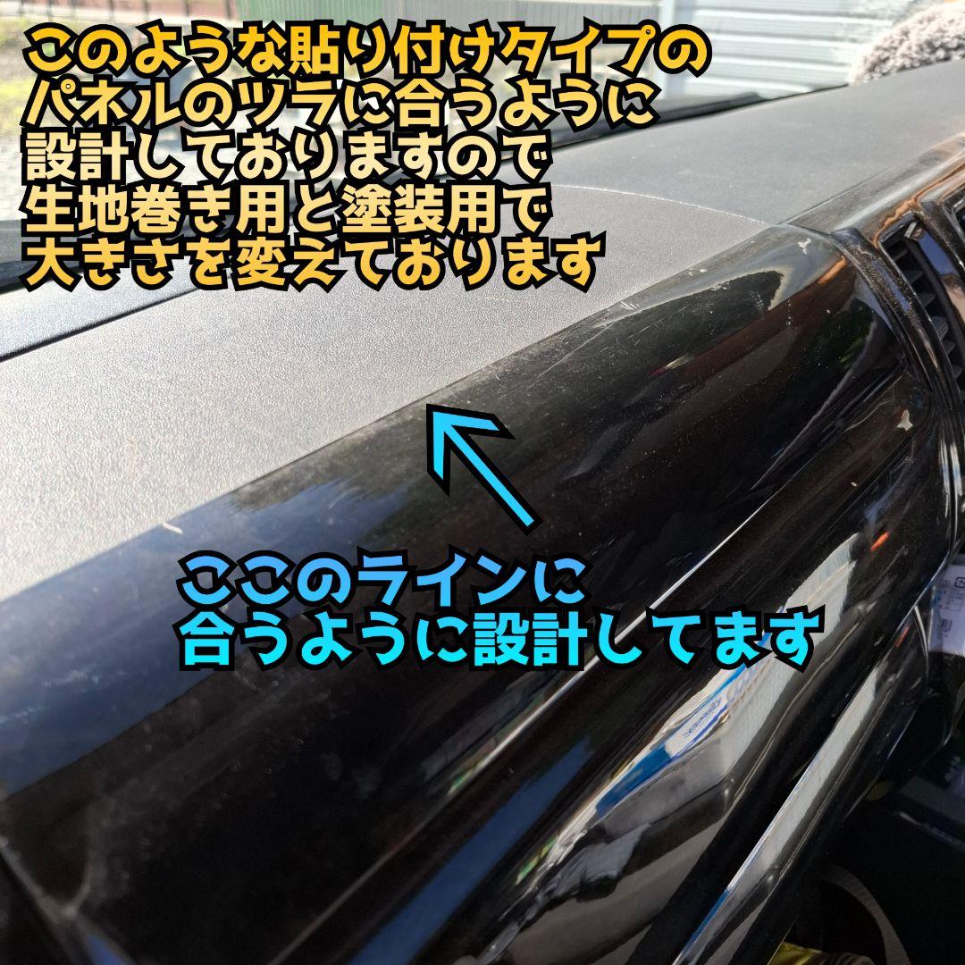 新色登場【ゴリパネ】ナロー用 PVC貼りハイエース200系ダッシュパネル