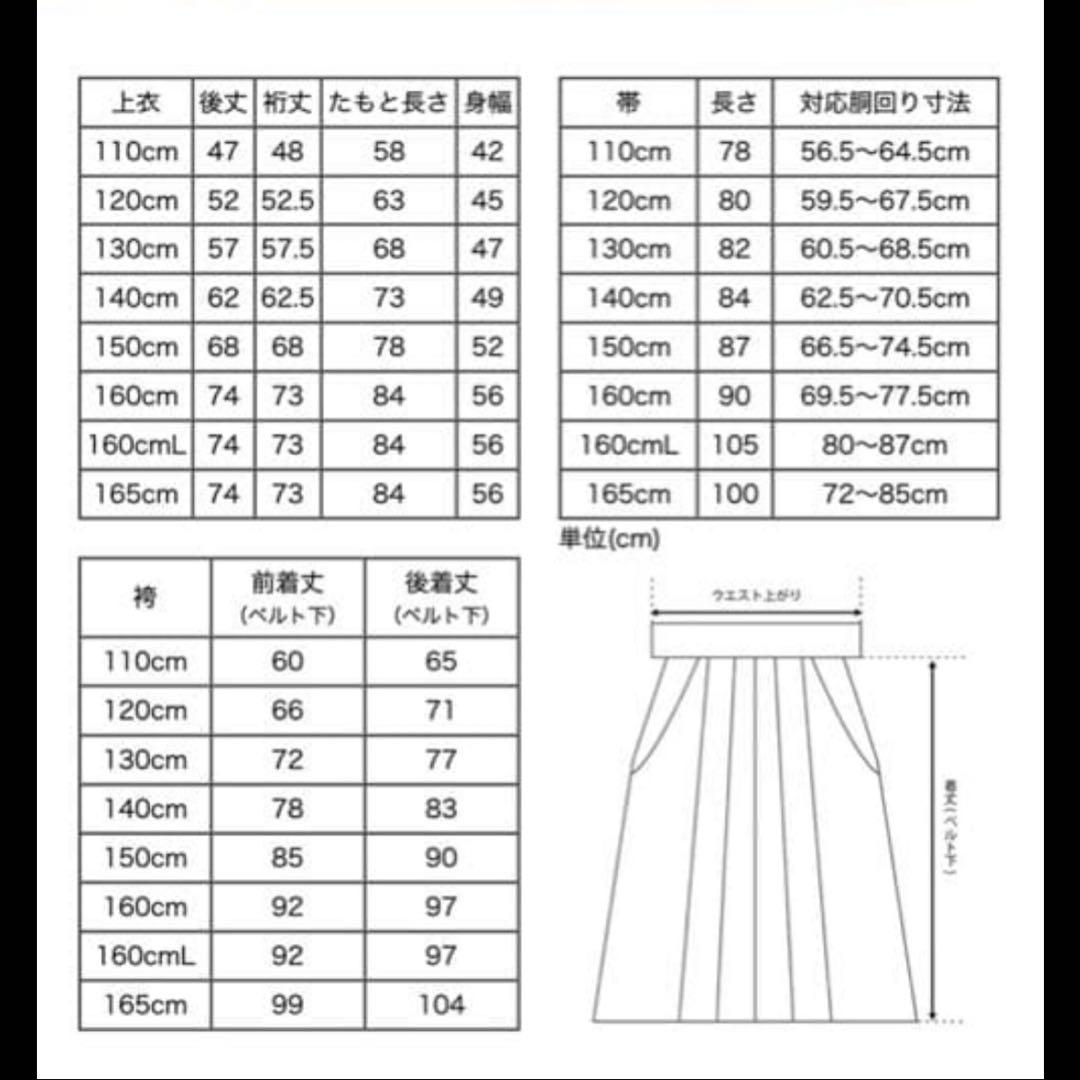 【大人気ダリア柄】キャサリンコテージ　簡単着付け袴セット 150 肌襦袢　ブーツ