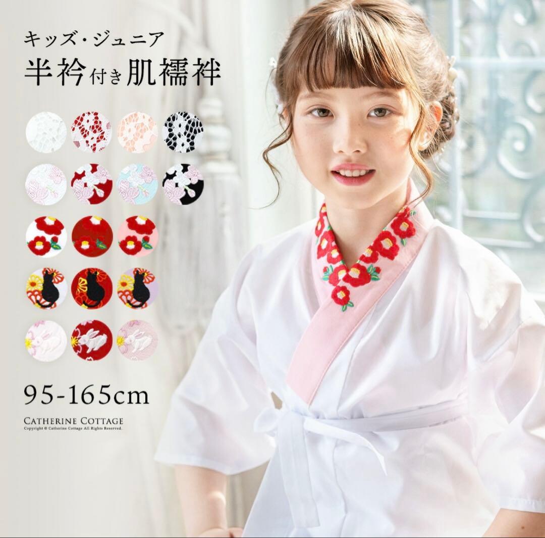 【大人気ダリア柄】キャサリンコテージ　簡単着付け袴セット 150 肌襦袢　ブーツ