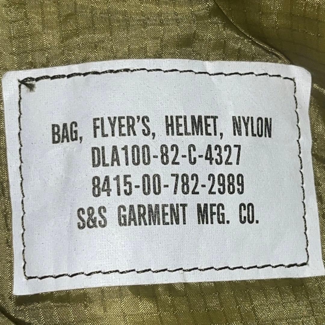80s アメリカ軍 USAF ヘルメットバッグ