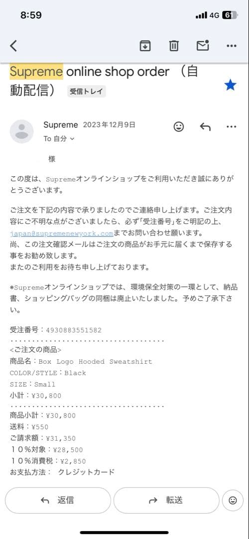 トップス Supreme box logo hooded sweatshirt 23FW