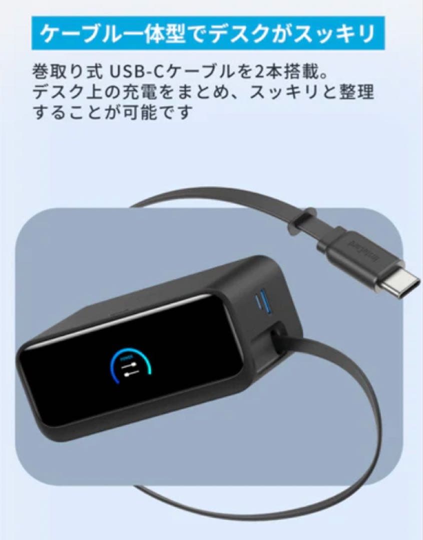 Anker NanoChargingStation(7-in-1, 巻取り式)