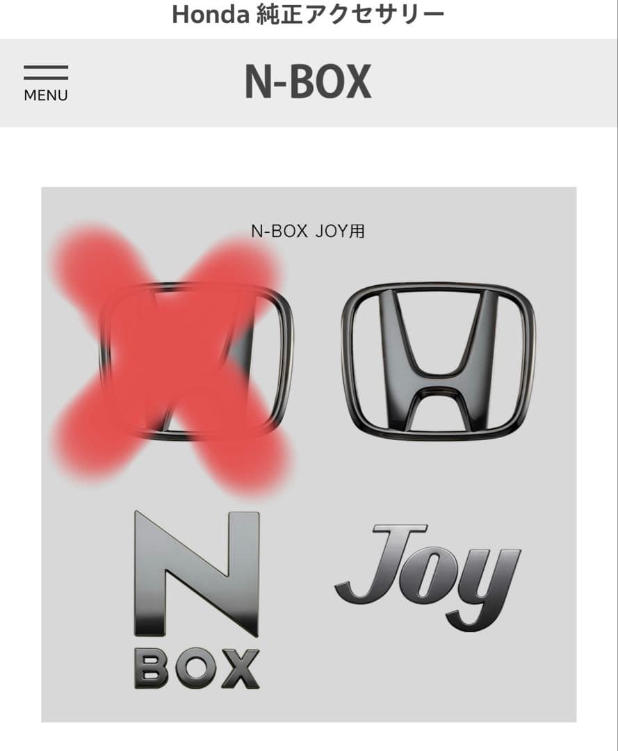 ☆新品未使用☆Honda N-BOX JOY ブラックエンブレム