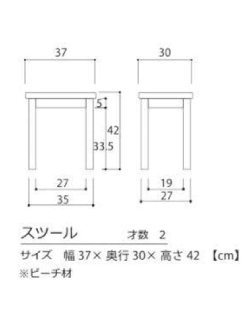 高野木工　机　ドレッサー　イス　スツール　セット　美品