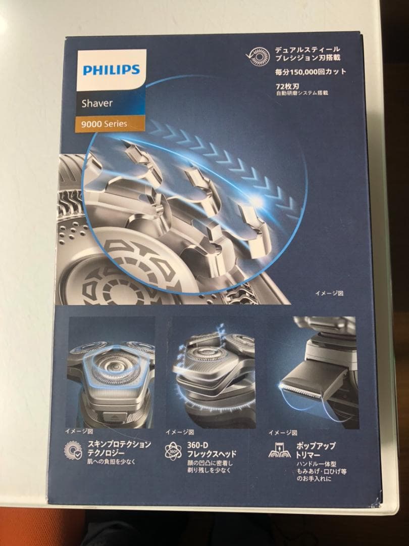 フィリップス 電動シェーバー 9000シリーズ S9696/31 ブラック