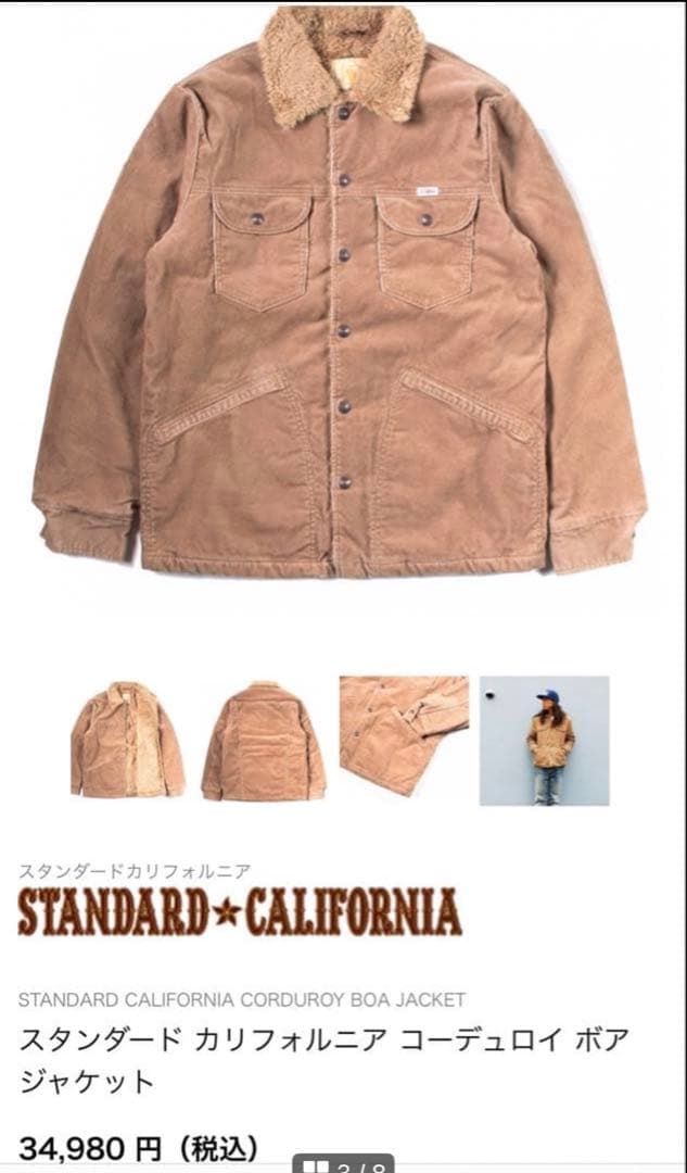 スタンダードカルフォルニアコーデュロイジャケット