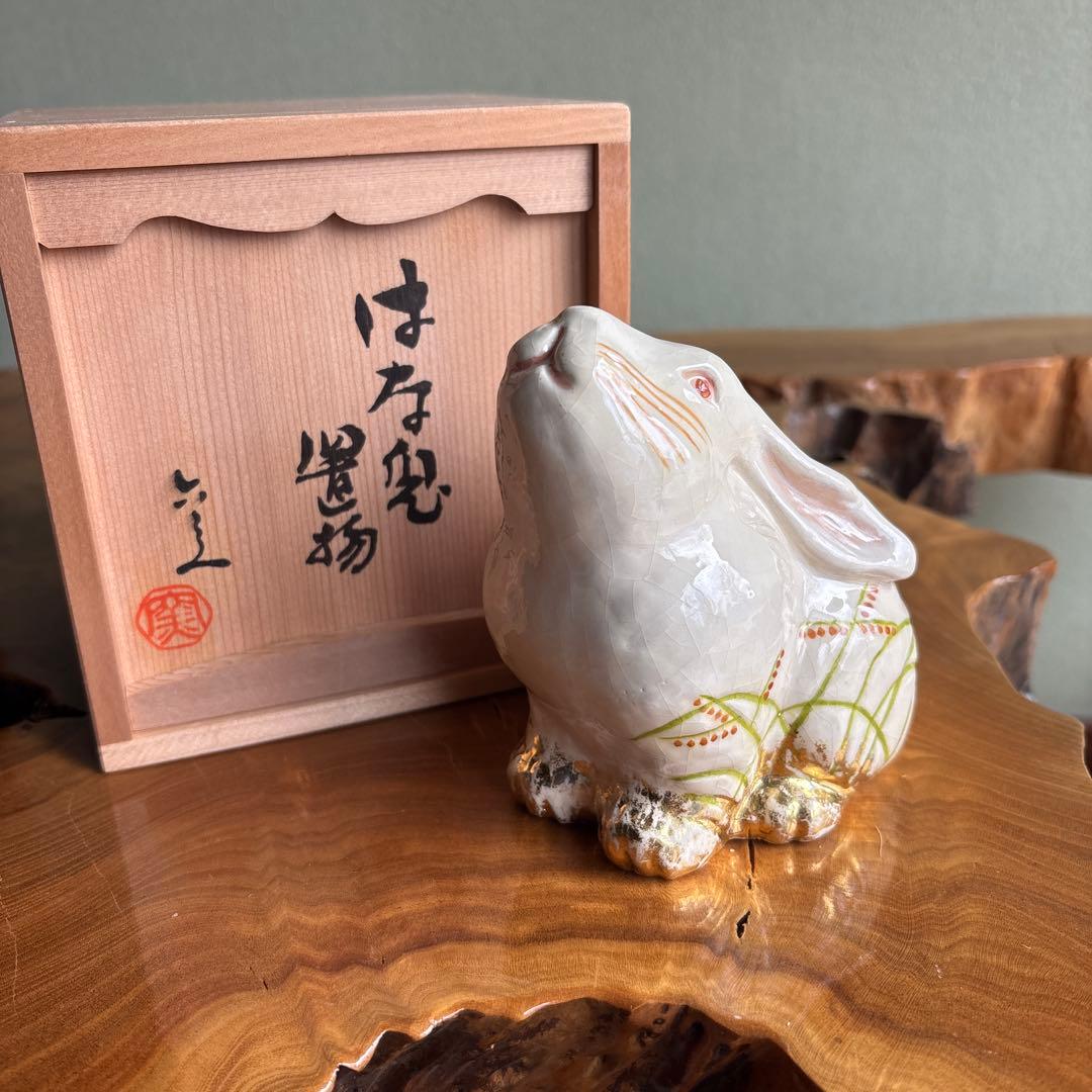 六兵衛窯 卯年 「はな兎」干支置物 清水焼 陶芸 たち吉 共箱