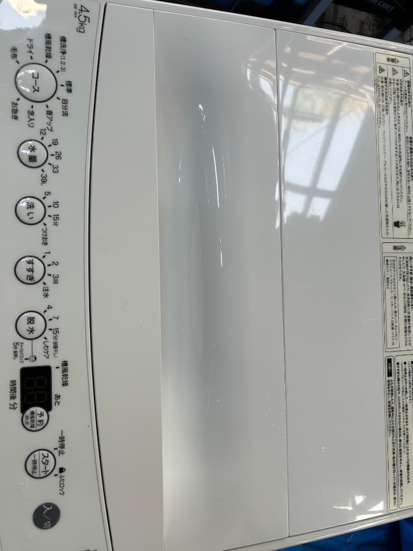 洗濯機 一人暮らし向け 2024年製 極美品 大人気モデル 4.5kg