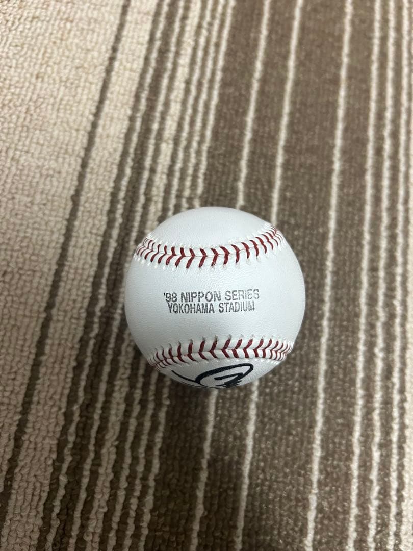 ベイスターズ98年日本シリーズ試合球