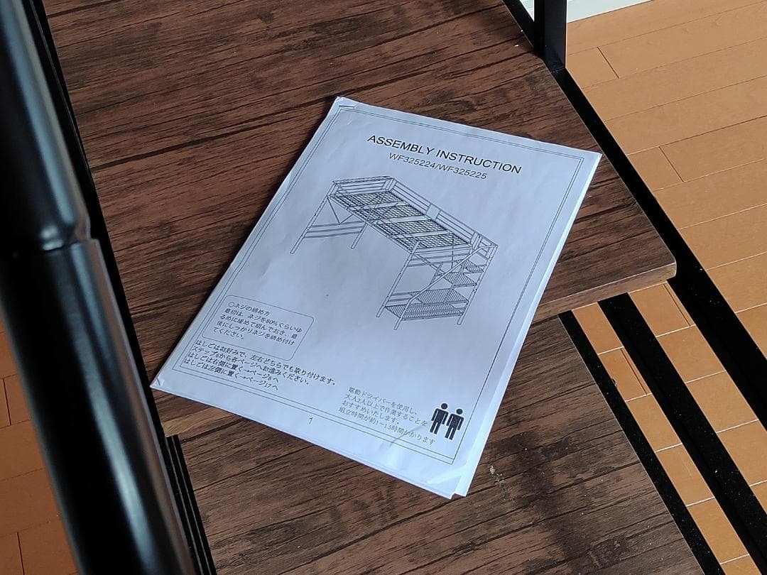 【引き取りのみ】【葛飾区】　ロフトベッド　セミダブル　階段付き　コンセント有