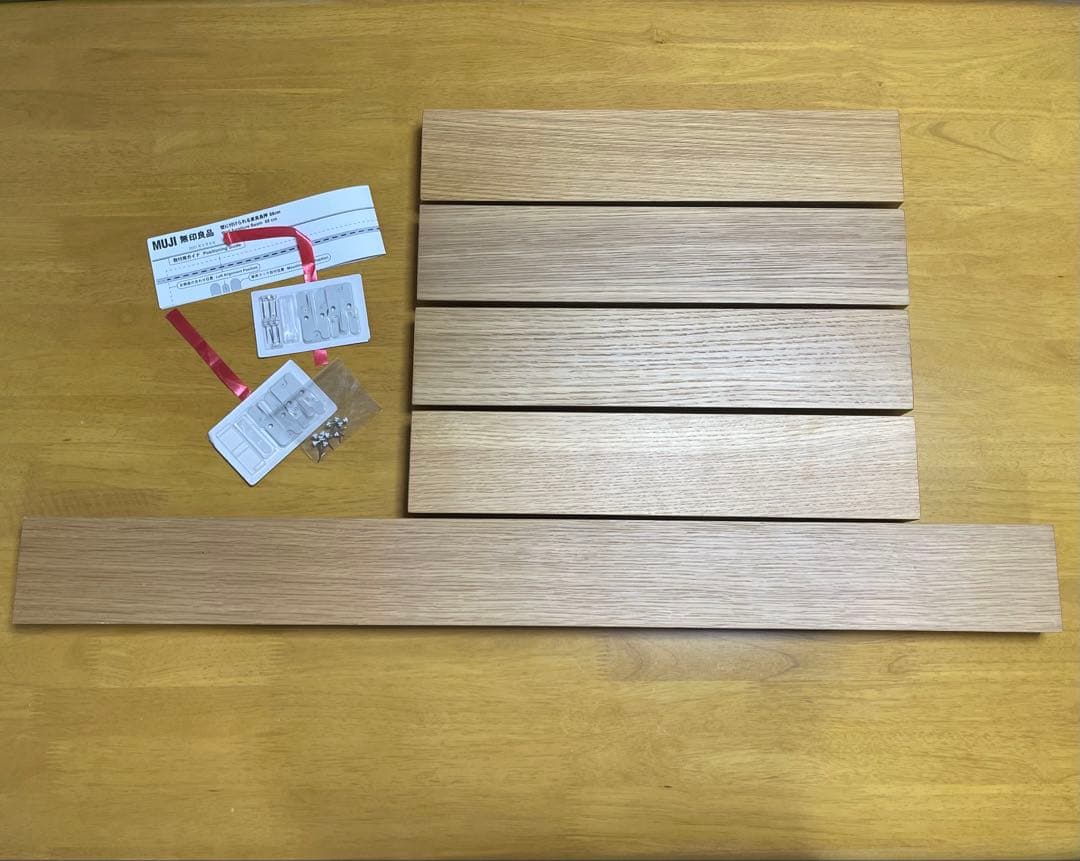無印 壁に付けられる家具 長押 廃盤品 DIY 棚板
