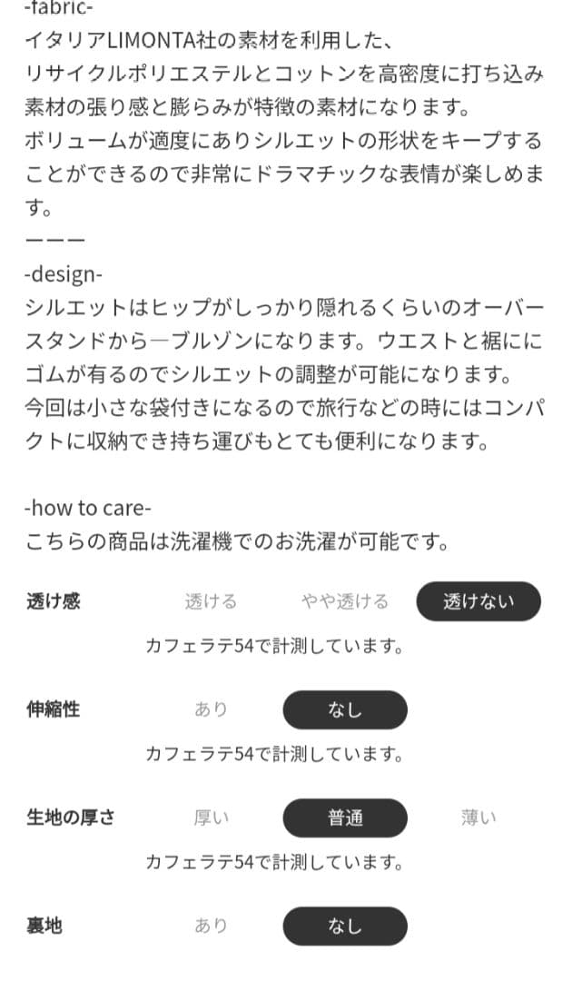 最終価格カオス　バンドルブルゾン