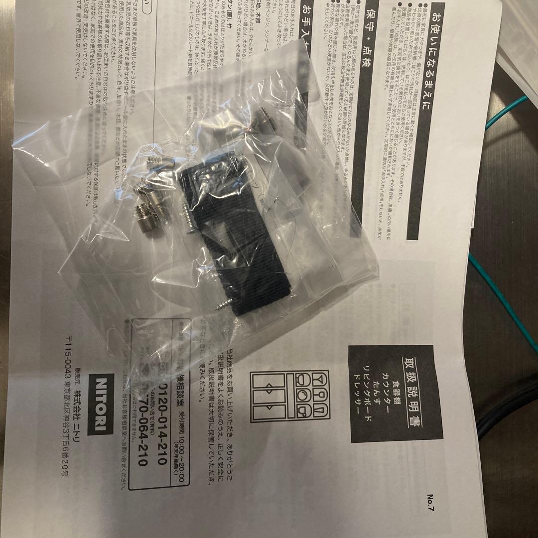 ニトリ キッチンボード ブラウン キャビネット 食器棚