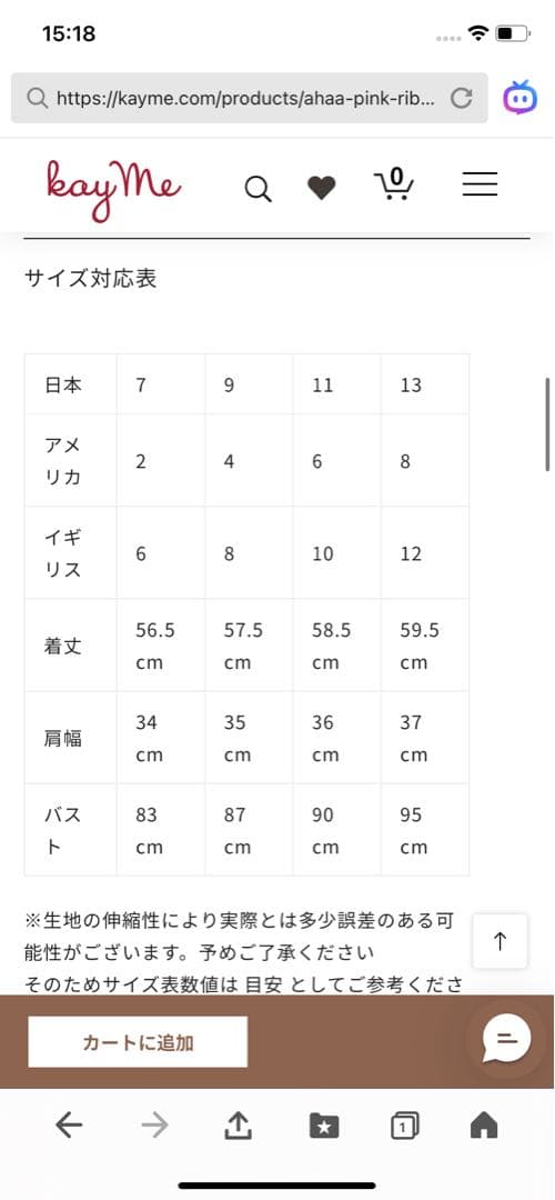 Kay me ケイミー　チェリーピンク　ミラノリブトップス