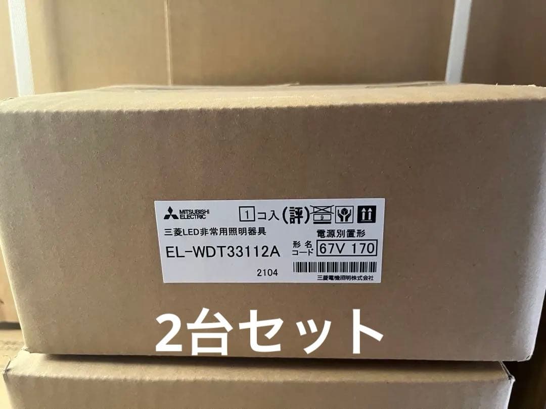 LED照明器具 LED非常用照明器具 埋込形 EL-WDT33112A