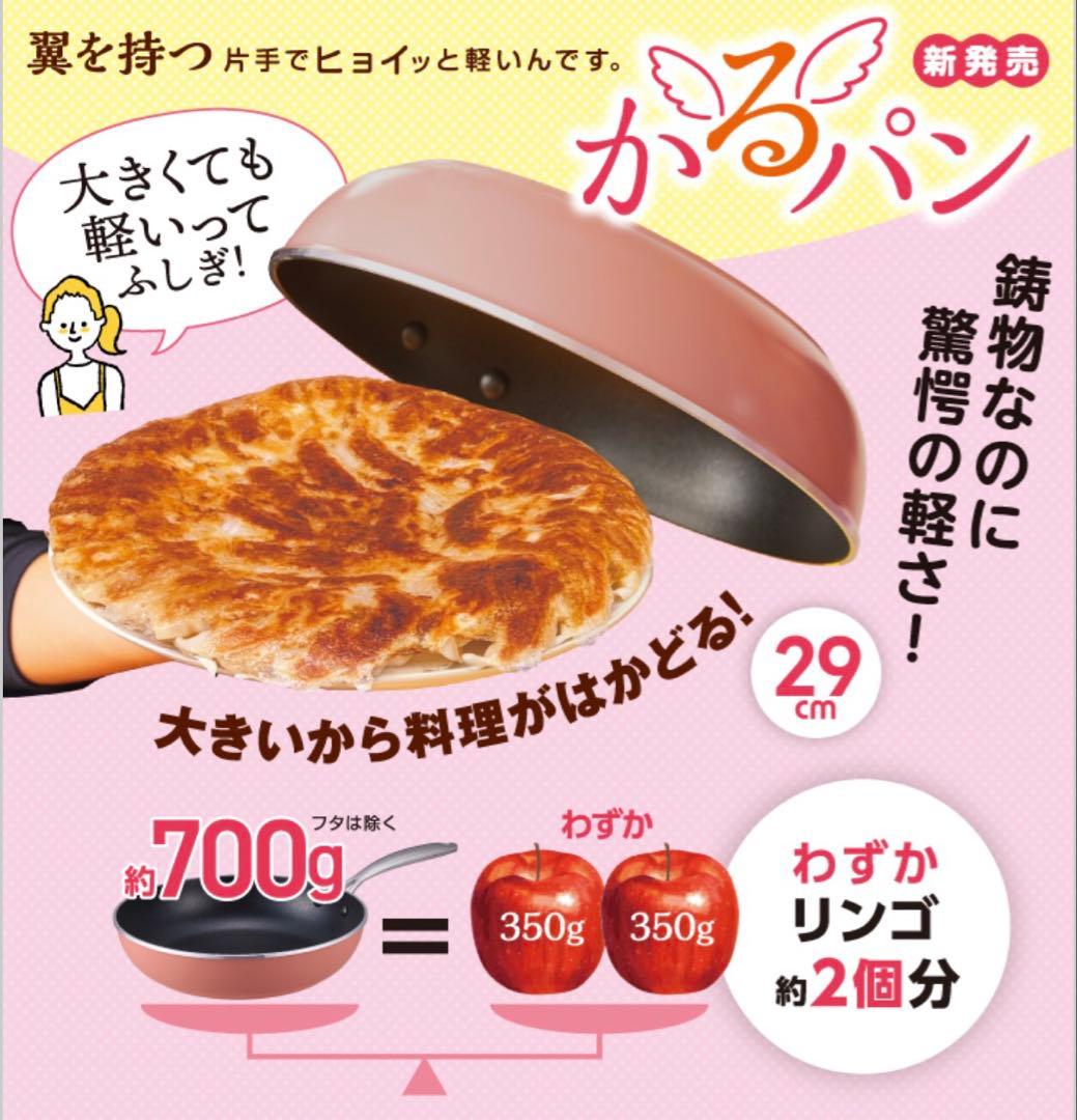 アサヒ軽金属　かるパン　軽量29cmフライパン ガラス蓋付き　②