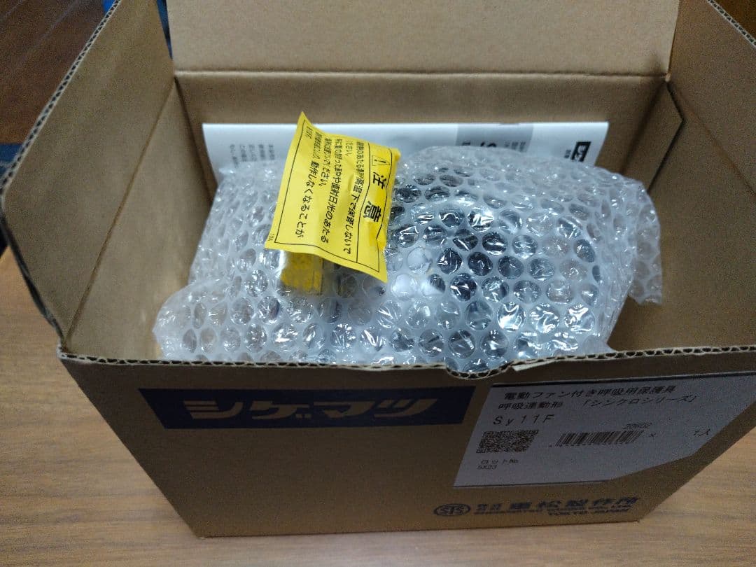 電動ファン付き呼吸用保護具 Sy11 呼吸連動形 シンクロシリーズ