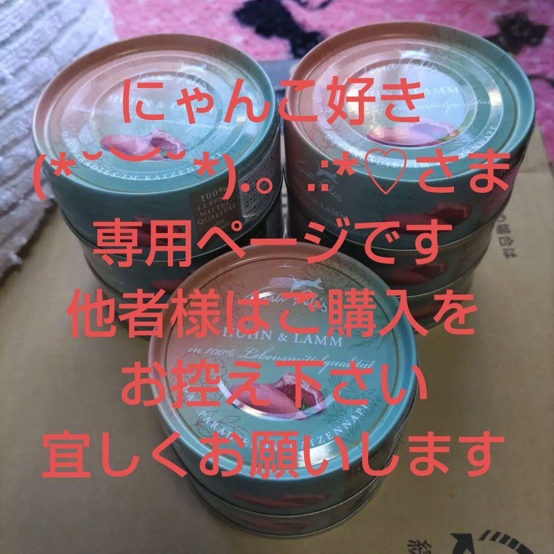 Terra Felis 鶏肉とラム　賞味期限2026年4月18日 専用ページ