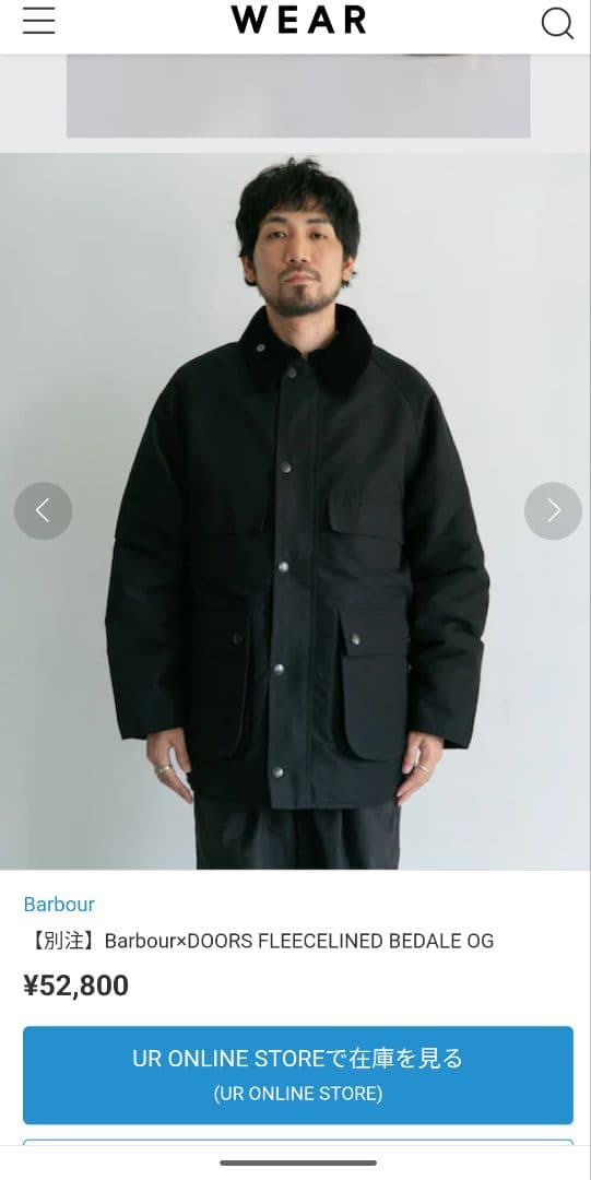 バブアー URBANRESEARCHDOORS別注　 古着 ノンオイル