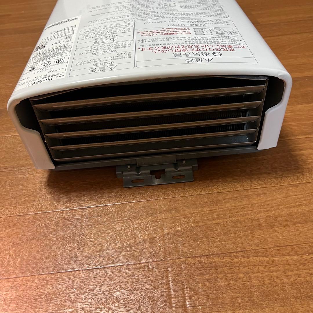 Paloma PH-5FV-3パロマ 瞬間湯沸し器　LPガス用