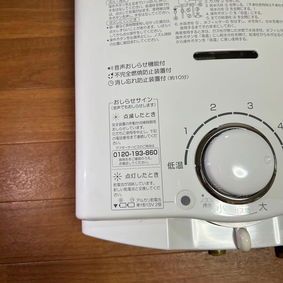 Paloma PH-5FV-3パロマ 瞬間湯沸し器　LPガス用