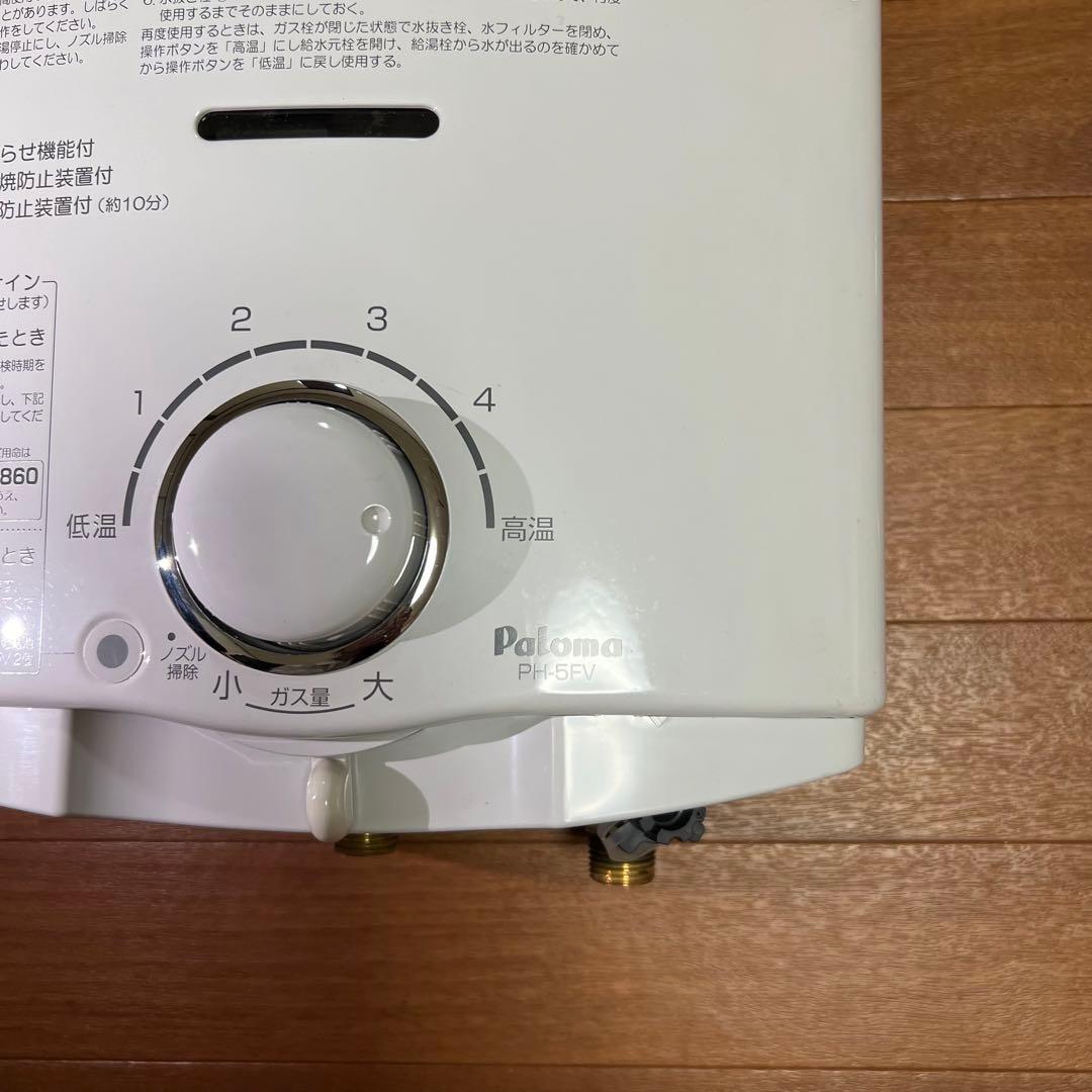 Paloma PH-5FV-3パロマ 瞬間湯沸し器　LPガス用