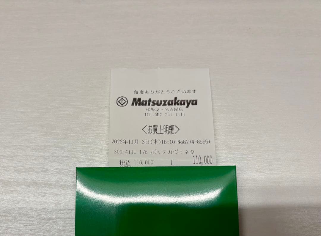 BOTTEGA VENETA バイカラー 長財布 ボッテガグリーン