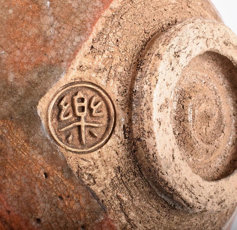 茶道具　楽吉左衛門　赤楽茶碗　共箱　D　R4165