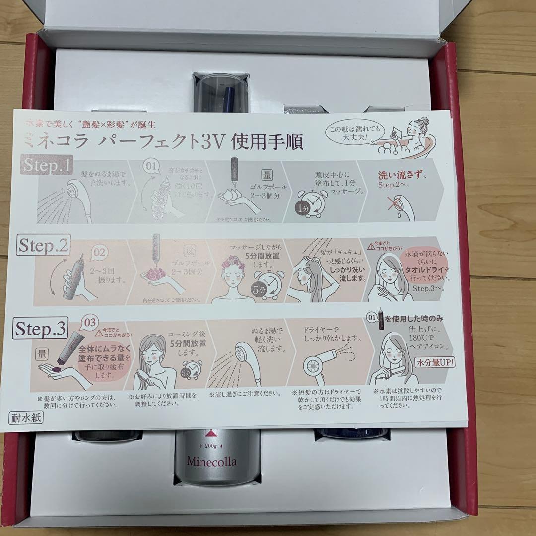 ミネコラ ヘアケアセット 3点