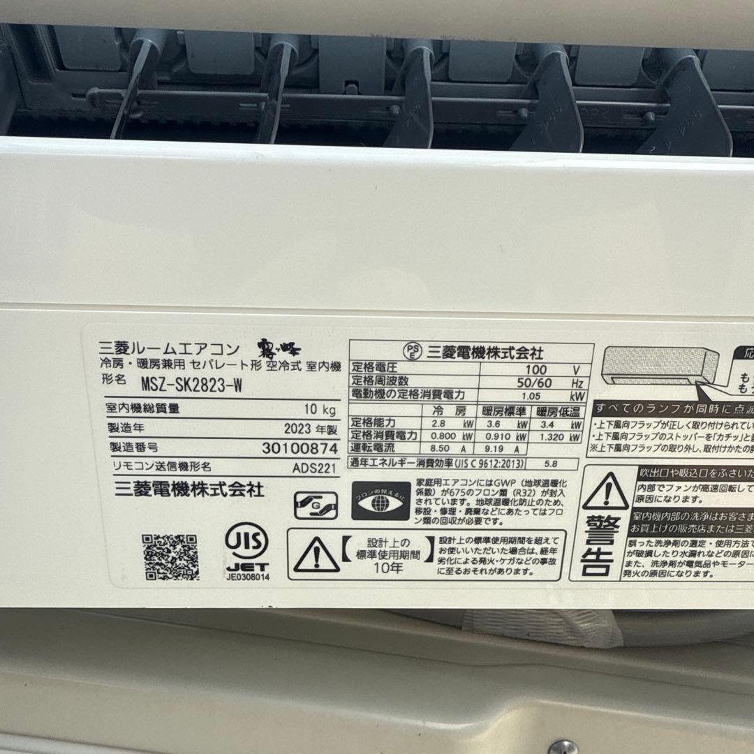 MITSUBISHI MSZ-GV2823-W 10畳用エアコン 2023年製