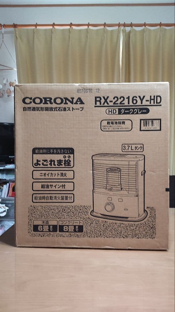 コロナ　自然通気形開放式石油ストーブ RX-2216Y HDダークグレー