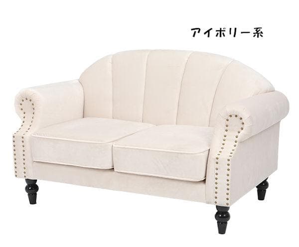 アンティーク調 姫系２人掛けソファー幅123cm ラブソファ（772）