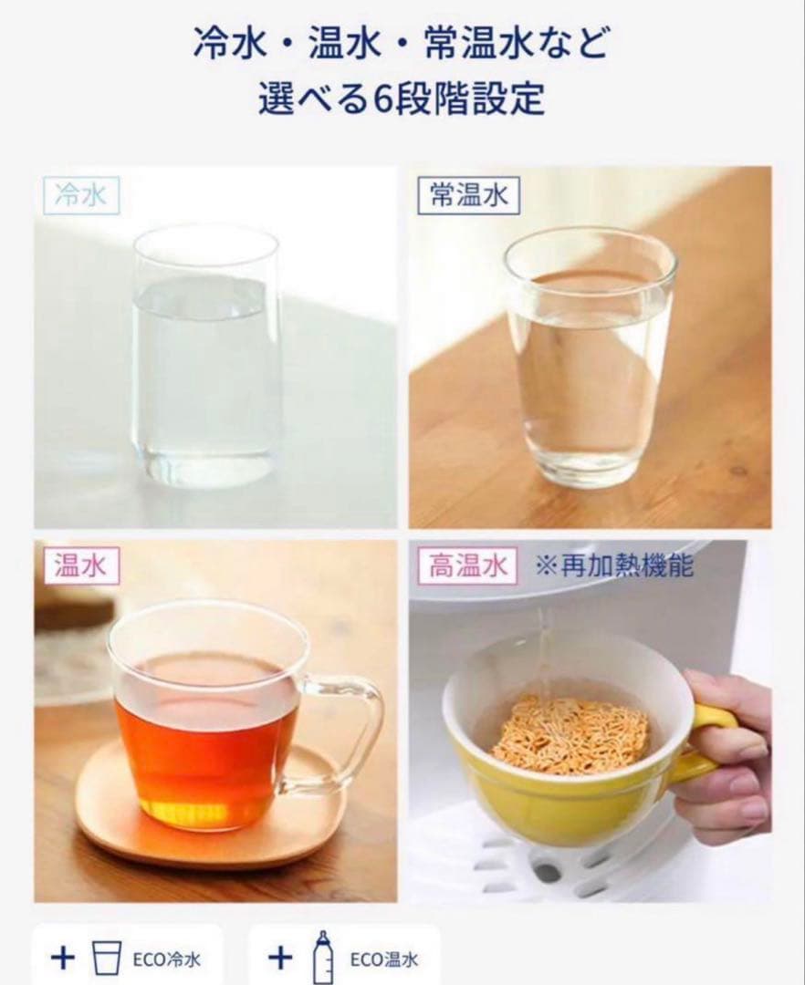 い*キ様 浄水型ウォーターサーバー トール エブリィフレシャスevery fre