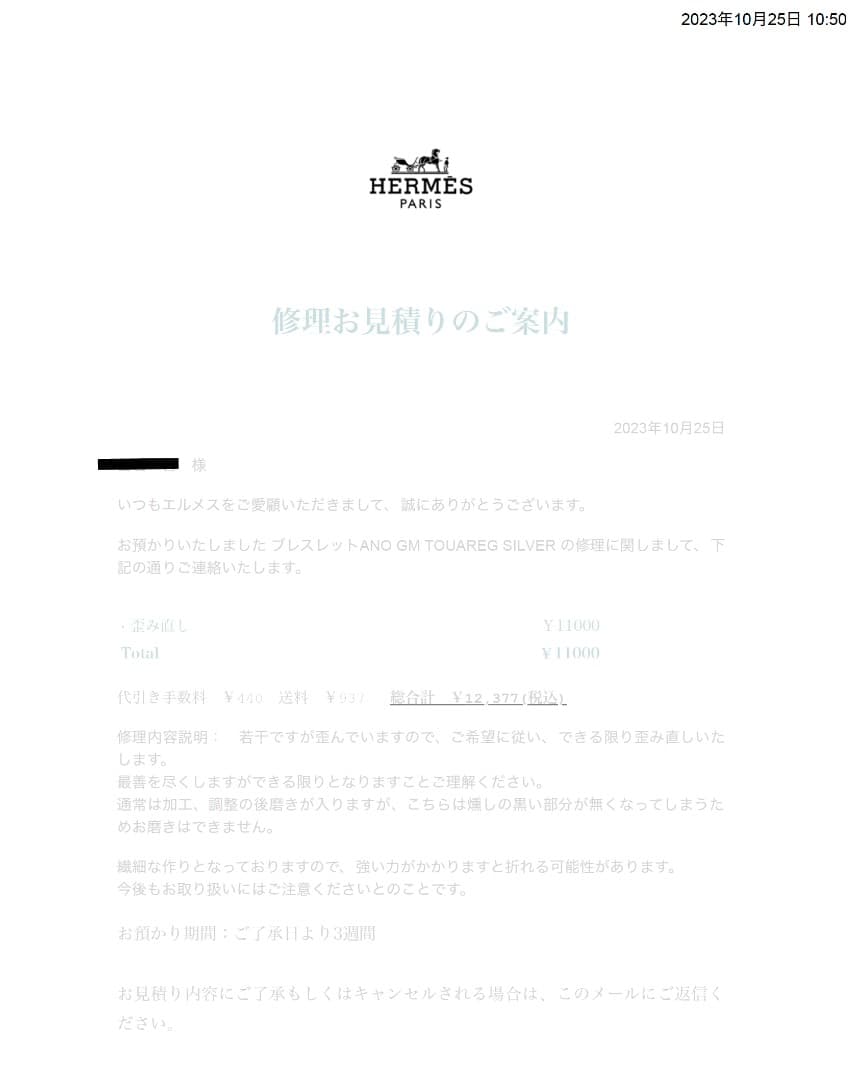 エルメス　トゥアレグアノー　GMサイズ