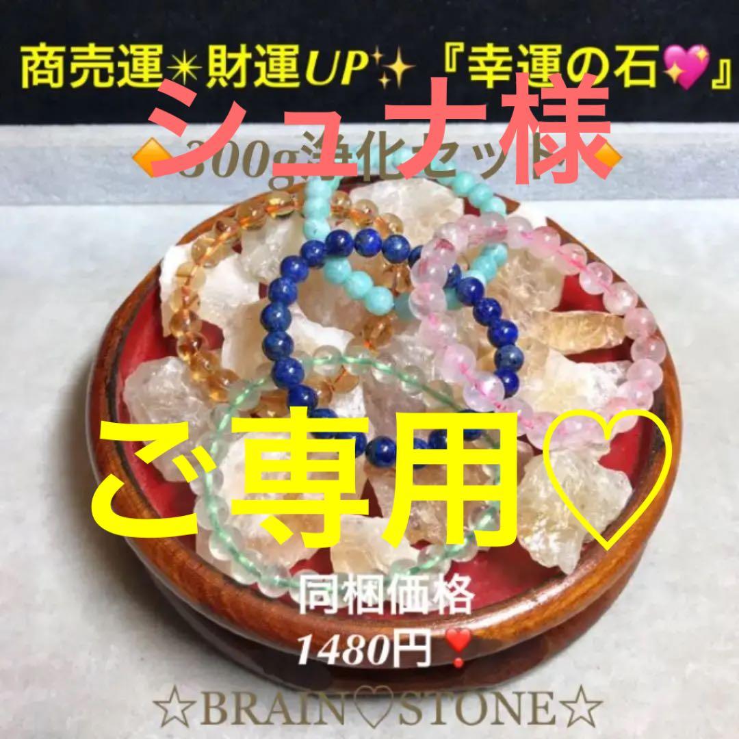 300★特別ご提供★希少シトリンラフ原石【ブラジル産黄水晶ロッククリスタル】❤️