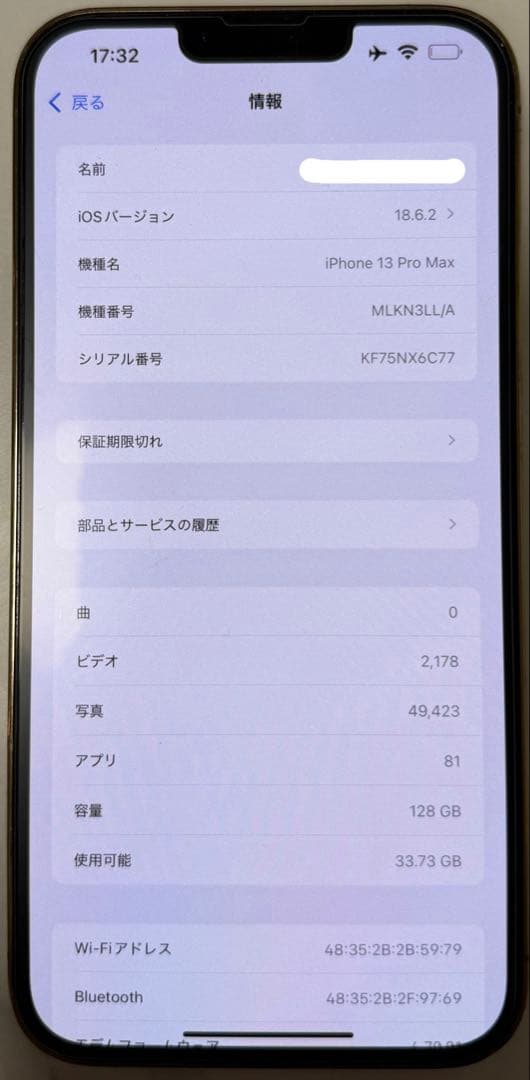 あ*み様 iPhone 13 Pro Max ゴールド 本体