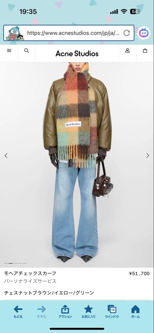 Acne Studios★モヘアマフラー