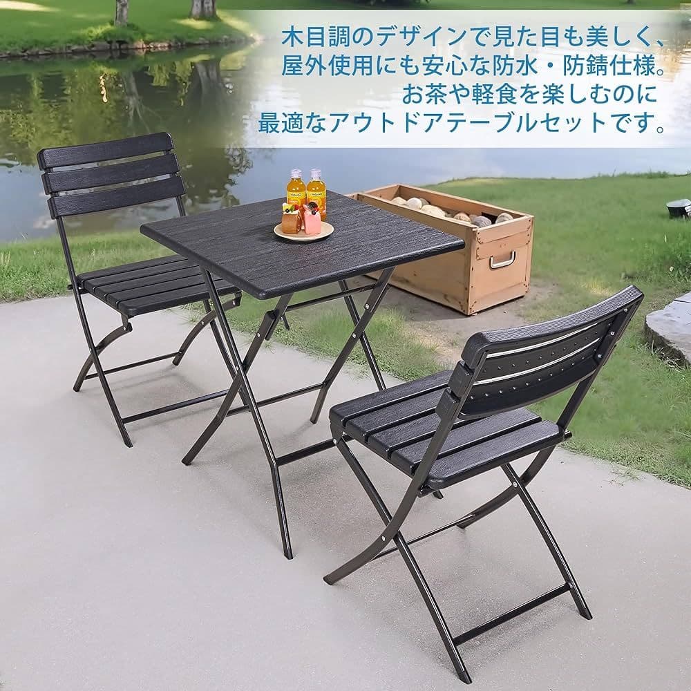 ベランダチェア アウトドア ガーデンチェア 折りたたみテーブルと椅子2脚セット