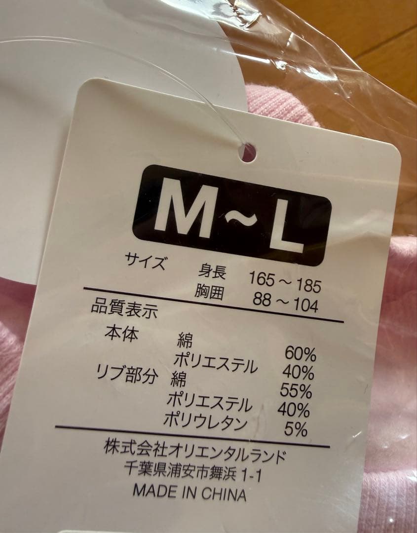 新品未開封 ミニー トレーナー 裏起毛 パルパル ミニーのファンダーランド