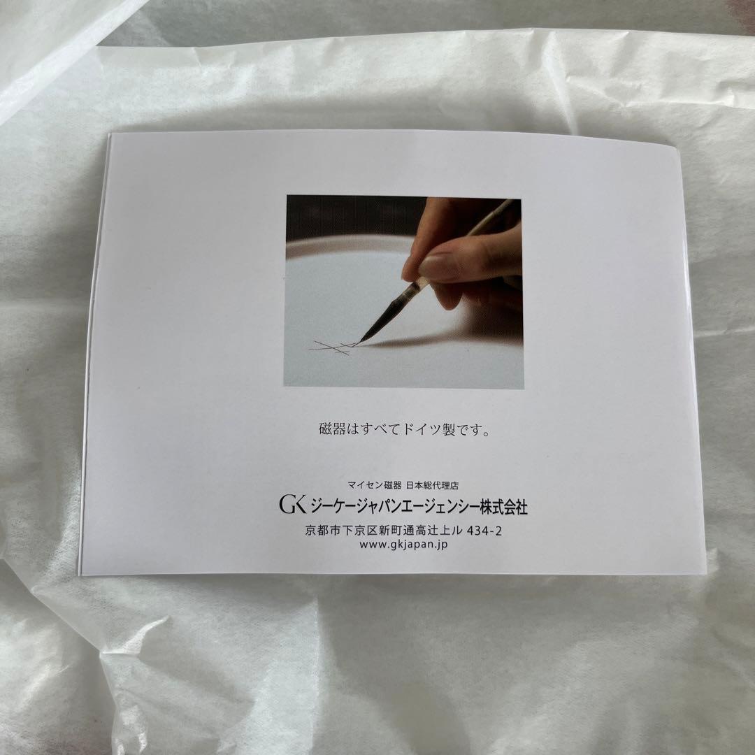 マイセン　明朝ドラゴンオレンジ　約25㎝プレート