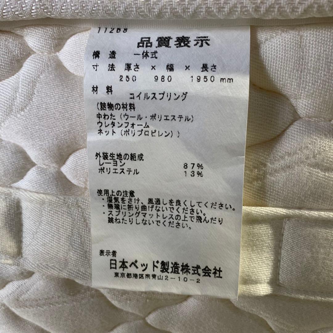 J570 日本ベッド シングル SILKY SOFT SYW-405