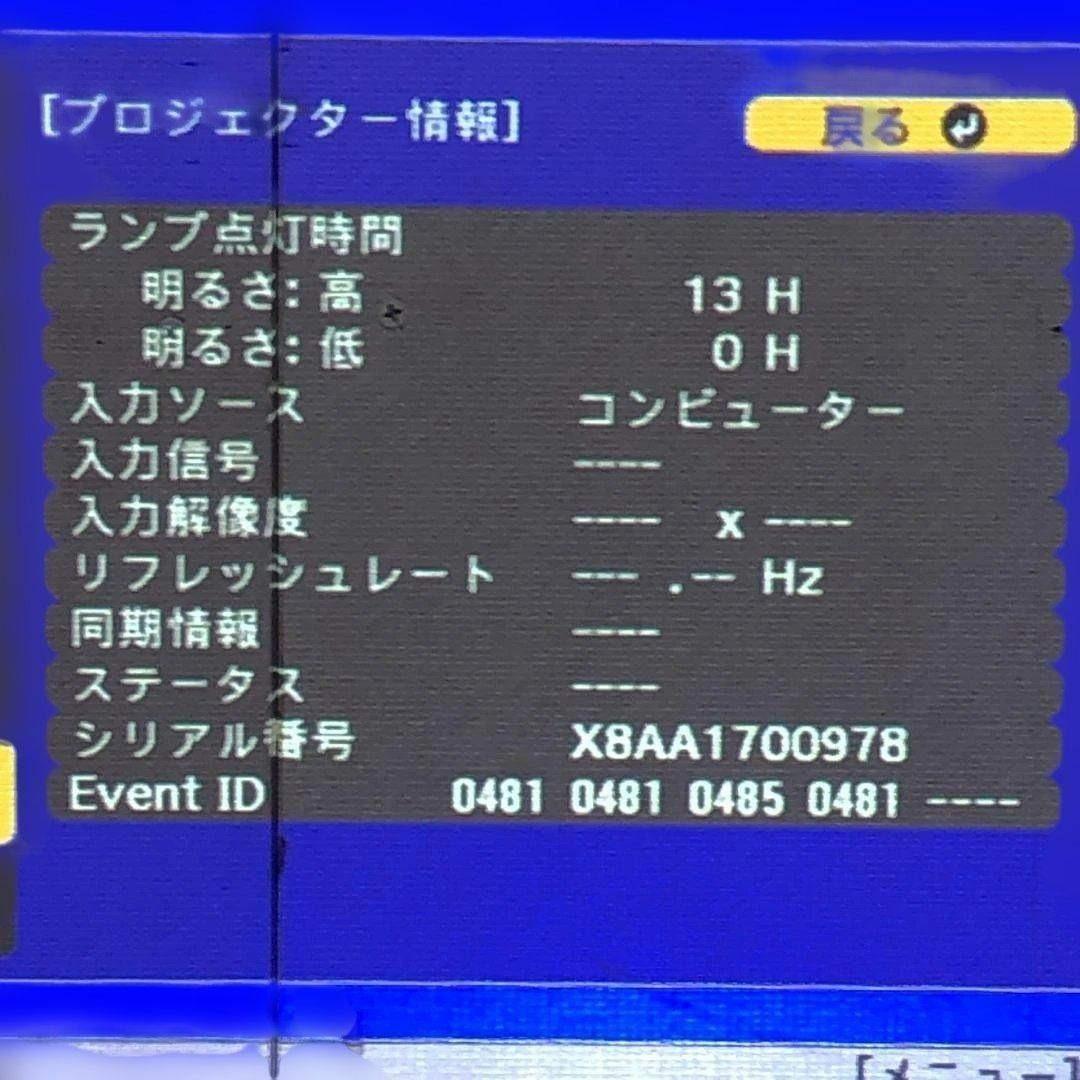 プロジェクター ルHD エプソン EB-FH52 使用時間少 88338-2