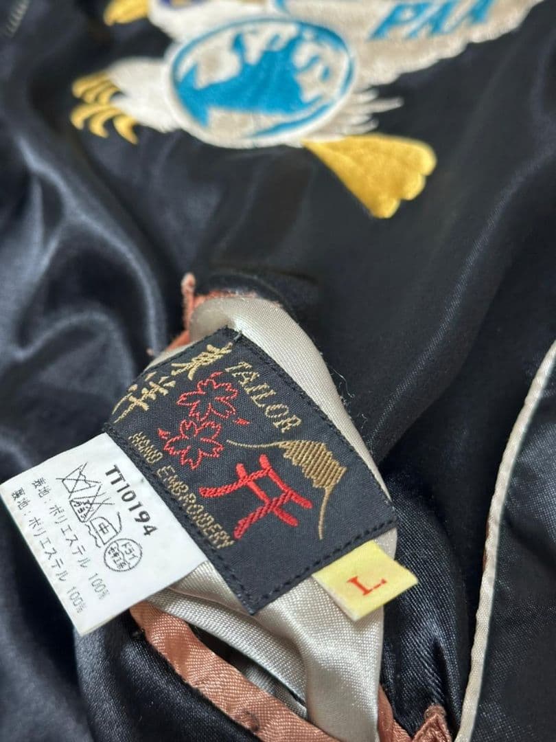 テーラー東洋 PANAMA 虎 青 リバーシブル Mサイズ スーベニアジャケット